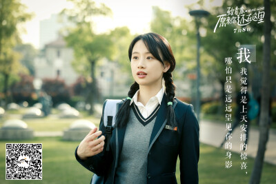 致青春 原来你还在这里 李梦 莫郁华