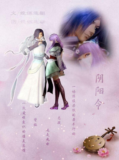 白凤少司命