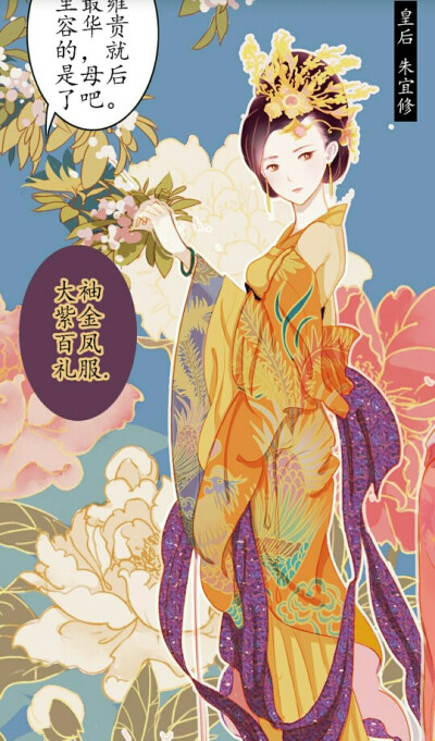 甄嬛传叙花列