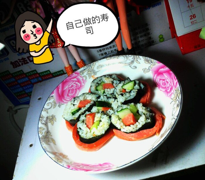 自己做的寿司,好开心!
