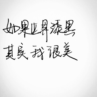 丑八怪/薛之谦