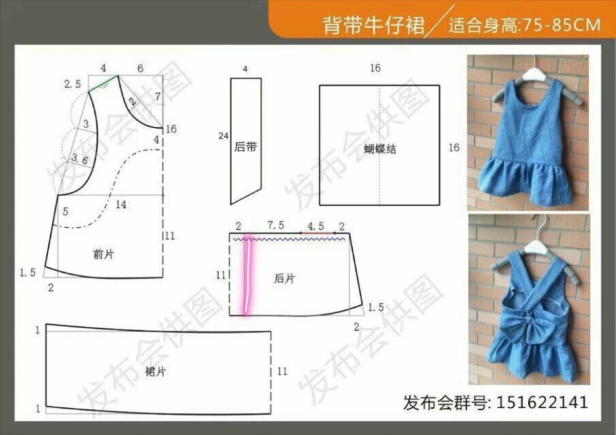 自己制作牛仔裙步骤图片