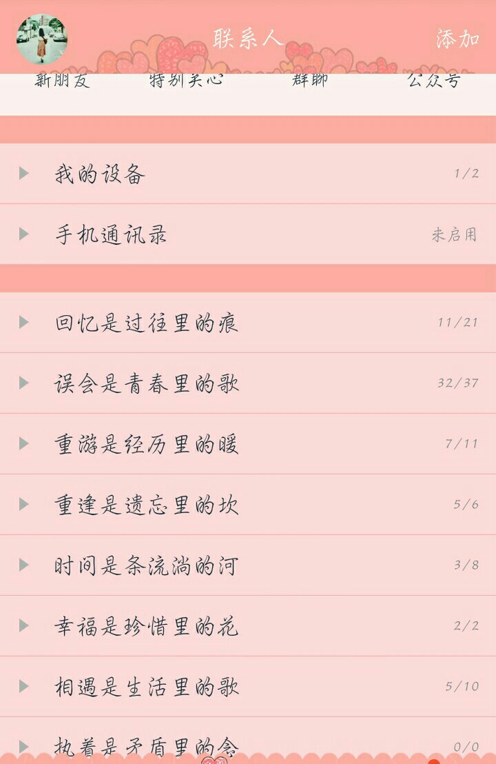 qq分组