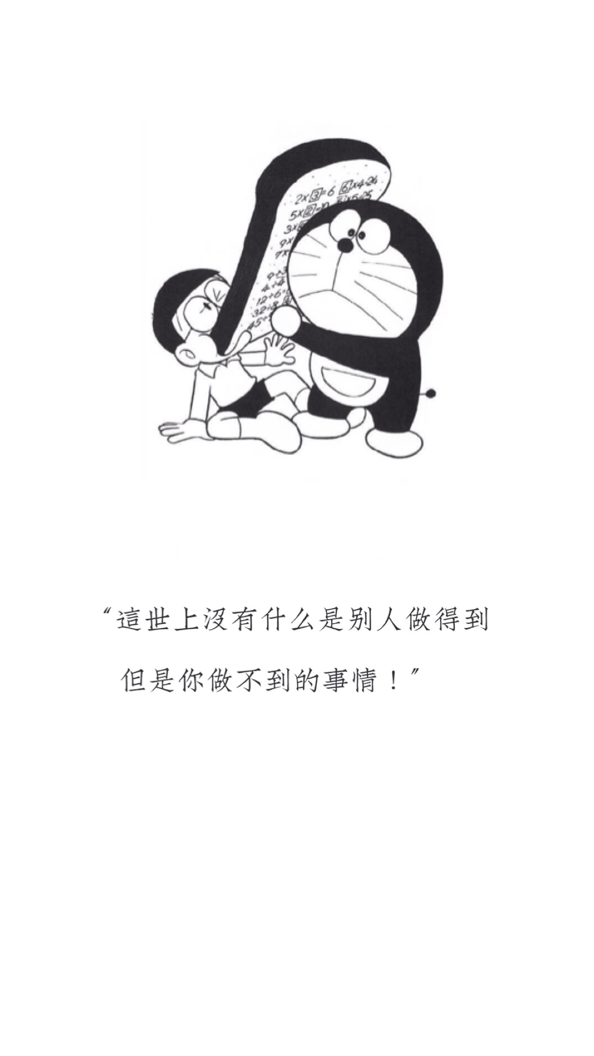 "哆啦a梦短片踩竹马的那一集#文字#句子# by:汛鹿