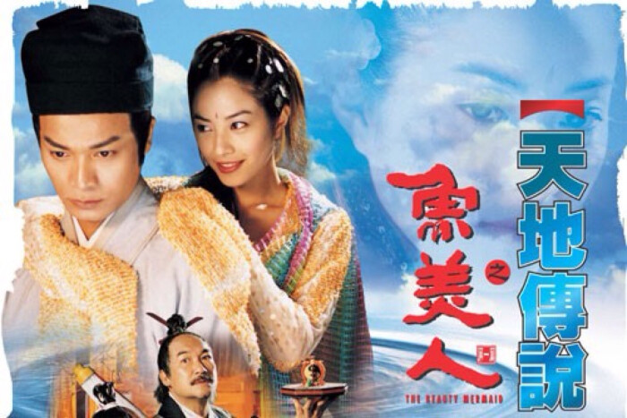 是根据明代传奇小说《鱼篮记》改编,由徐怀钰,郭晋安,孙莉,郑嘉颖