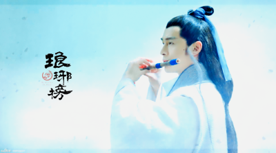 琅琊榜