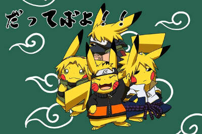 火影 皮卡丘 - 堆糖,美图壁纸兴趣社区