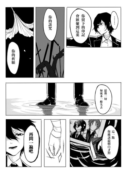 文豪野犬 文豪ストレイドッグス 文豪stray dogs 中岛敦 太宰治 芥川