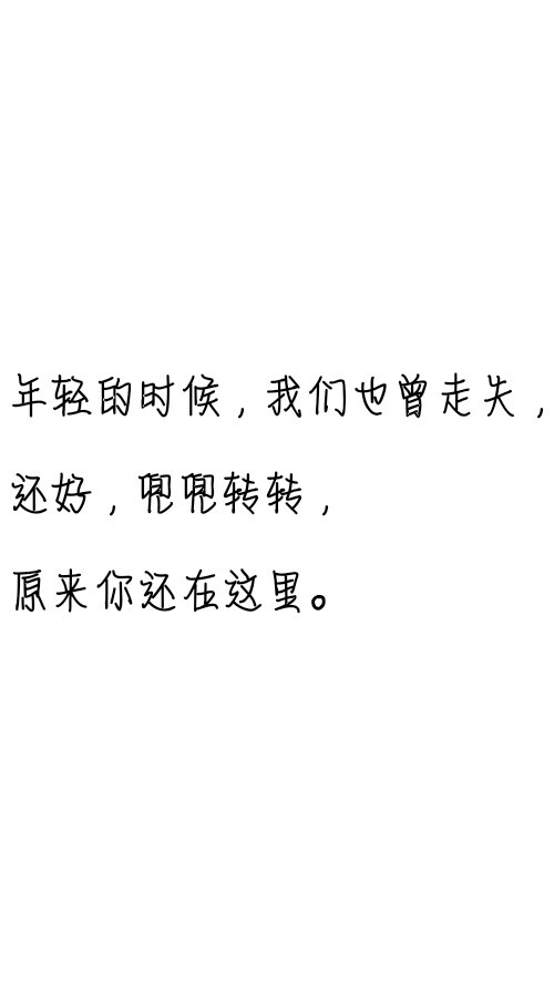 《致青春·原来你还在这里》