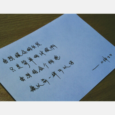 [手写][歌词]薛之谦 绅士.