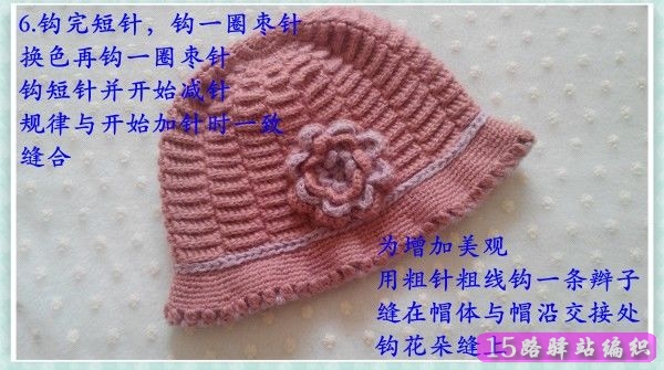 儿童公主帽的编织方法图片