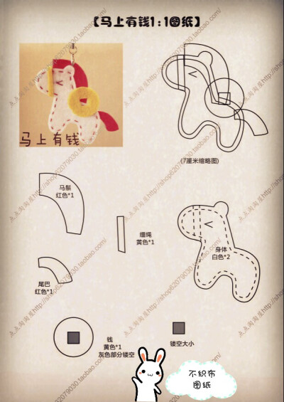 马上有钱不织布图纸,马上有钱哦!1:1图纸.简单易学的!