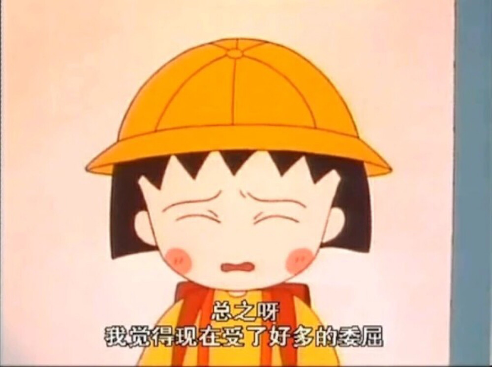 宝宝心里苦 但宝宝不说