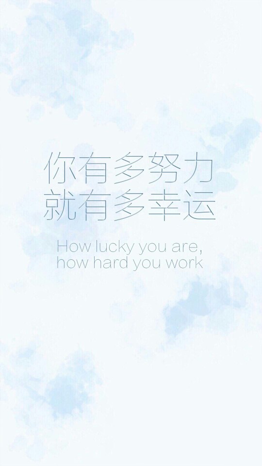 励志壁纸