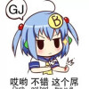 林大b表情包