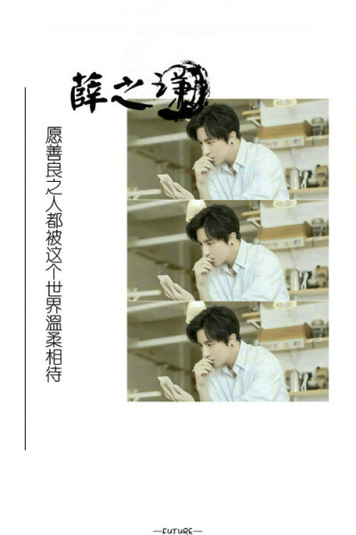 薛之谦文字壁纸0