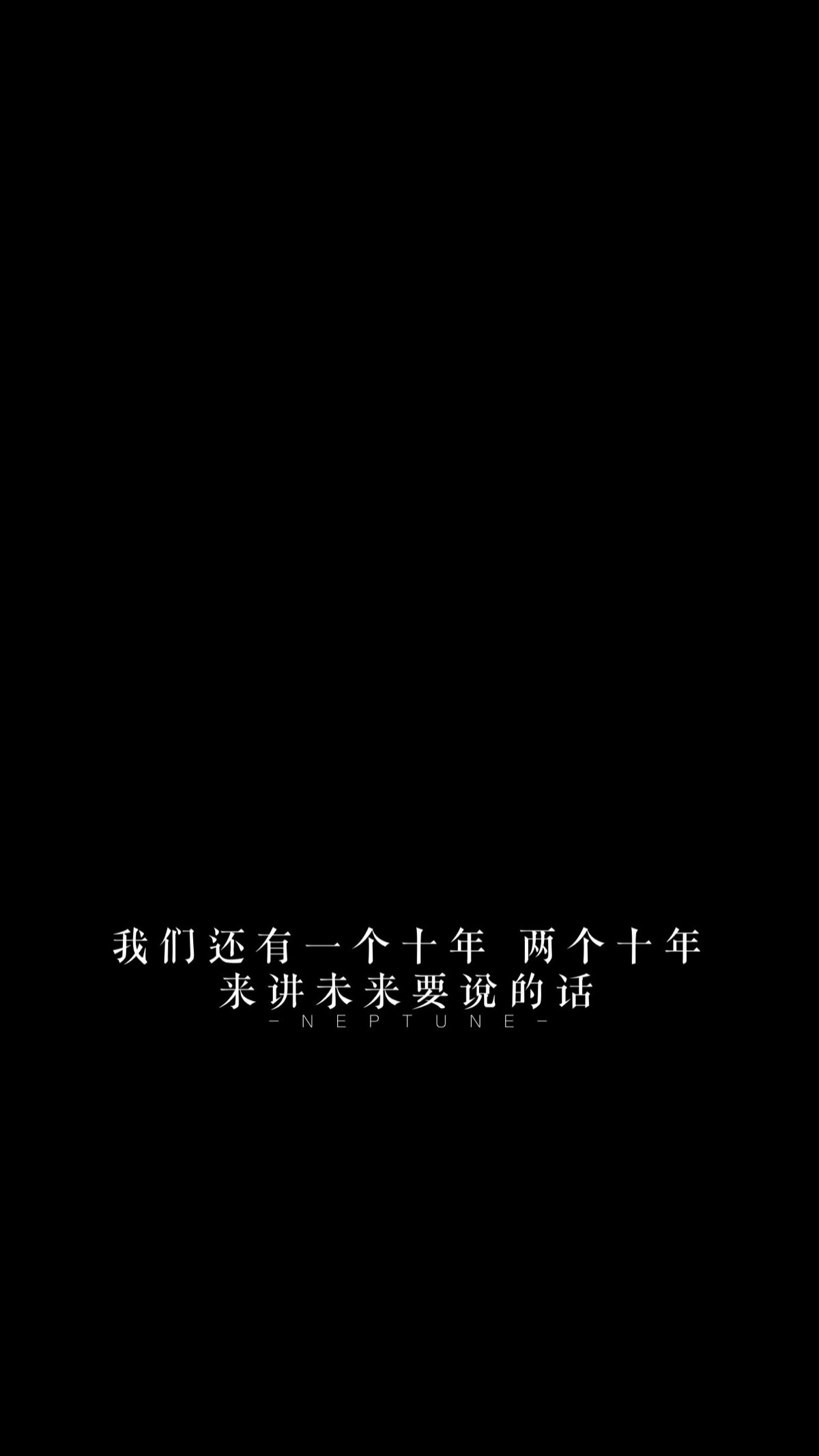 cr源苏大队长〖岁月情长 竹马成双蓝桉 自制 背景 壁纸 文字 黑底