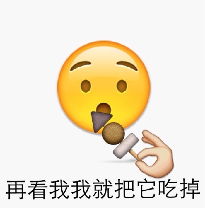 辣椒表情包emoji图片