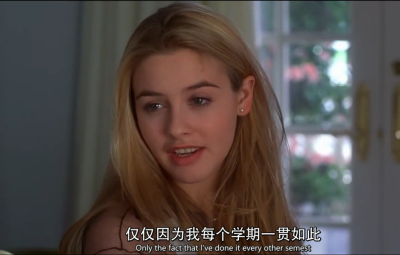 艾丽西亚·西尔维斯通《独领风骚》女主角)