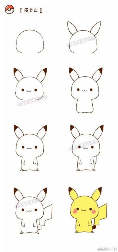 手账 画一只小精灵吧