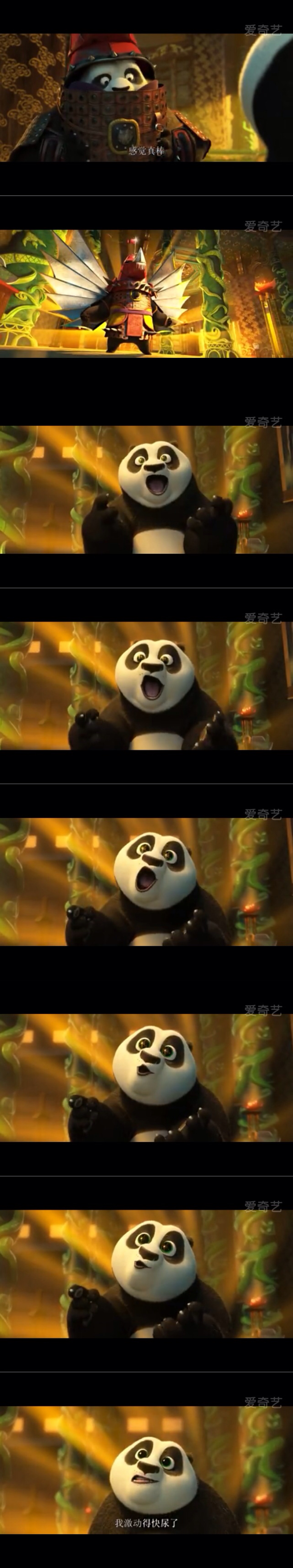 《功夫熊猫3》里阿宝看见老爸穿上犀牛盔甲的时候表情简直萌翻啦