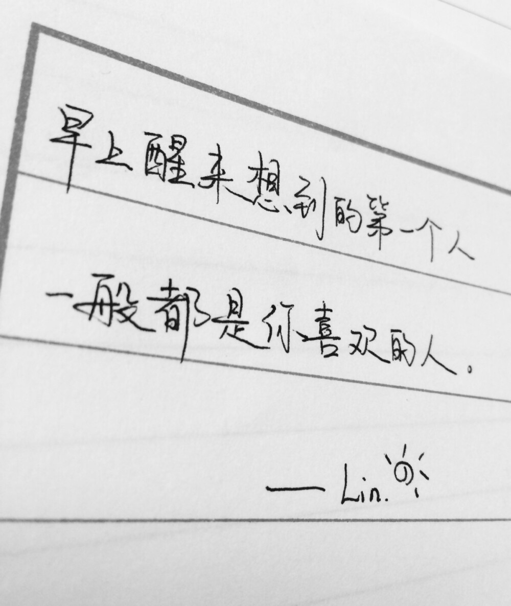 原创手写文字970句 情感句子 手写文字 情感贴心话 励志 回忆 成长