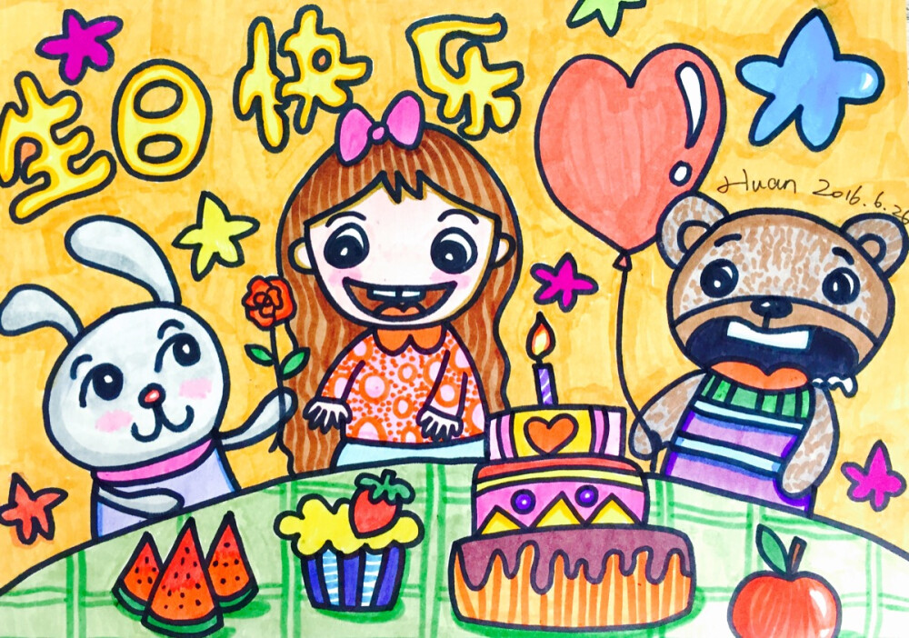生日快乐儿童画