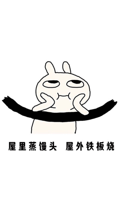 创意搞笑壁纸天气壁纸热壁纸