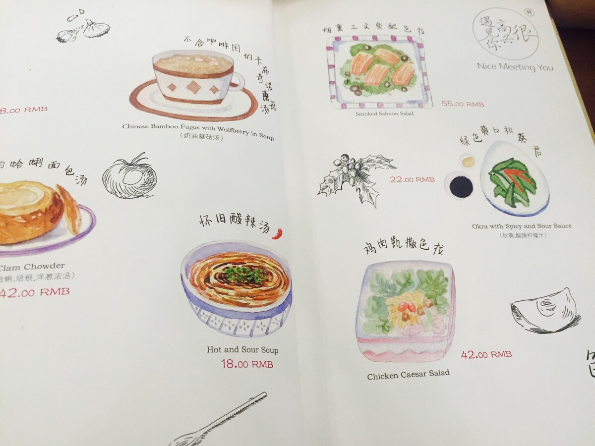 朝阳大悦城·很高兴遇见你 手绘菜单 每道菜都是真心 创意