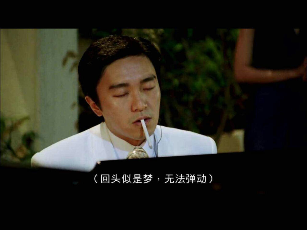 老电影#周星驰电影#国产凌凌漆#电影截图