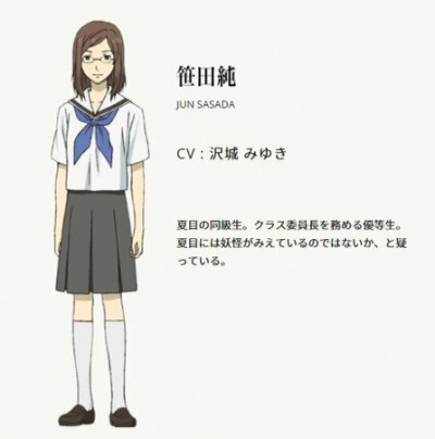 人设 夏目友人帐