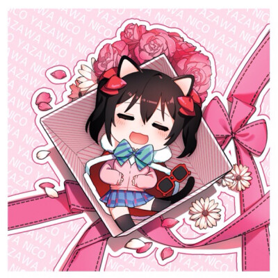 nico 矢泽妮可