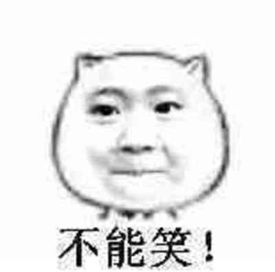 [欧美范][魔性表情包][搞怪] [情侣头像] [韩系头像] [男头][女头]