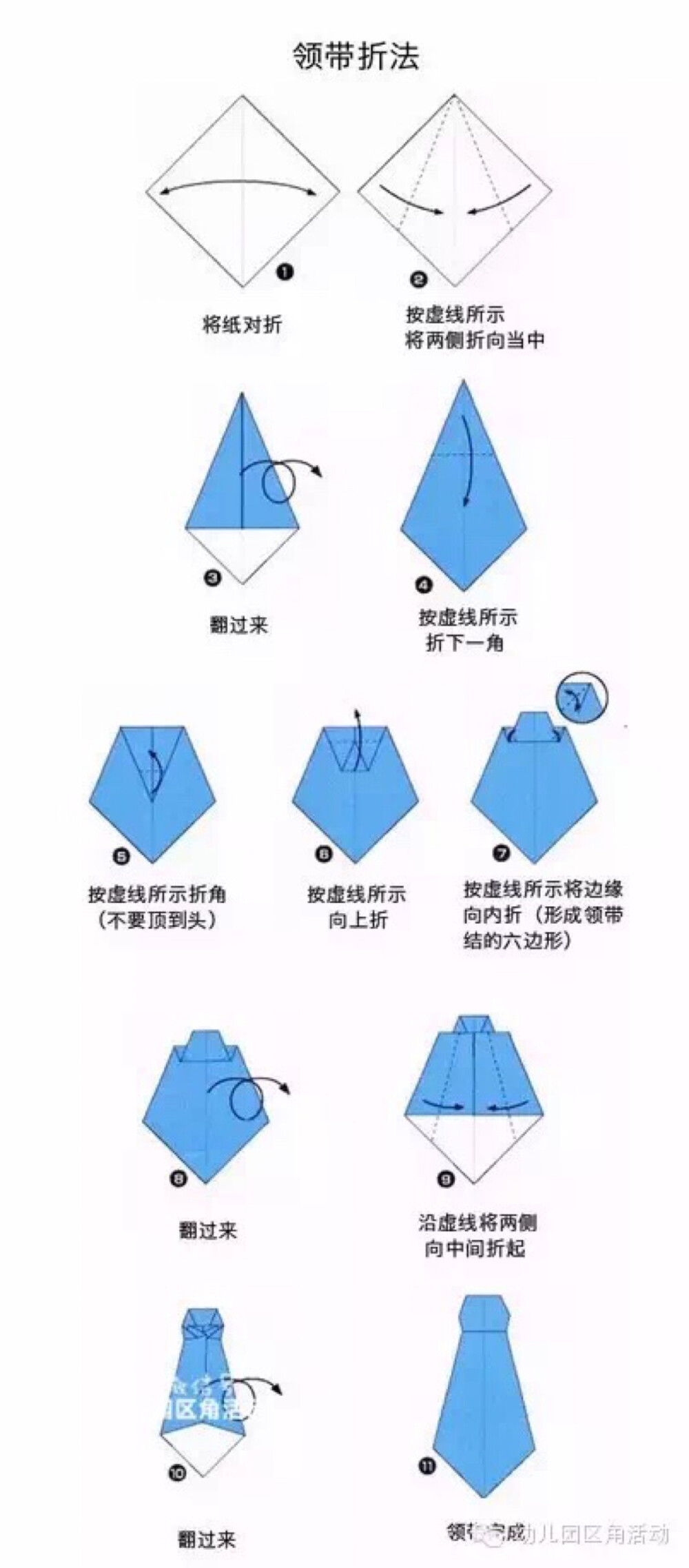 领带的制作过程图片