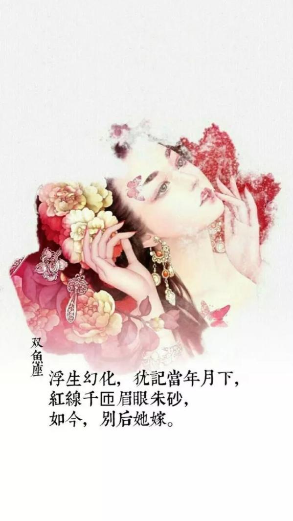 看看是否喜欢你的星座诗词.古风.