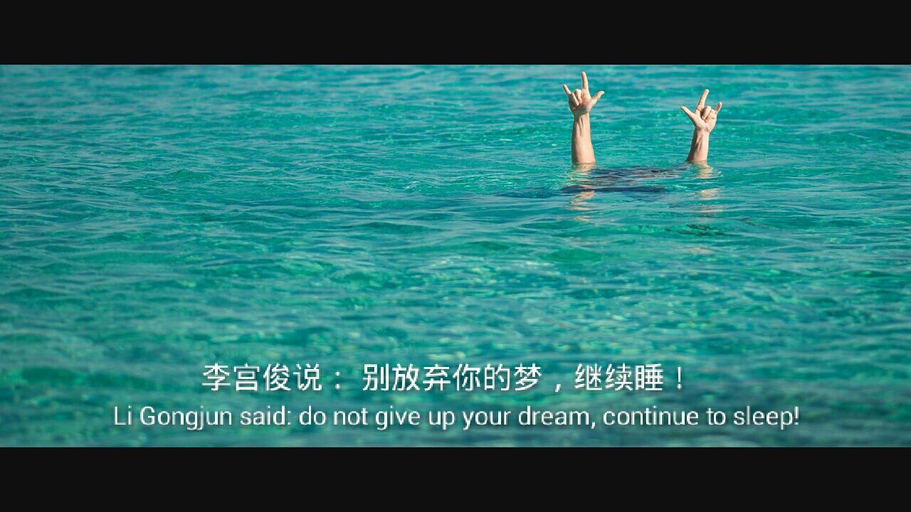(李宫俊的诗:别放弃你的梦,继续睡!)电… - 堆糖,美图壁纸兴趣社区