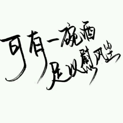 【白底黑字】文字 背景 素材 by-亦久依旧