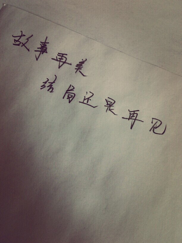 文字伤感字体句子抒情