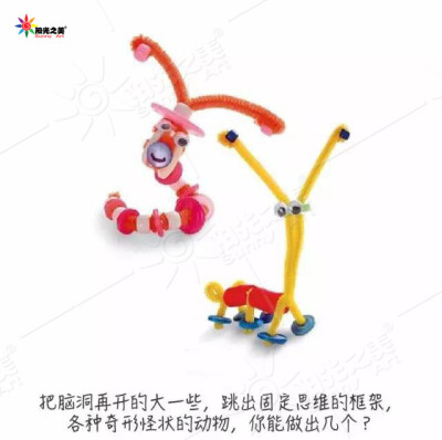 扭扭棒