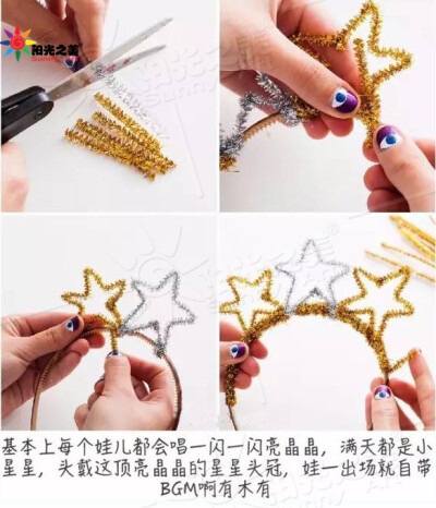 扭扭棒手工,可爱简单