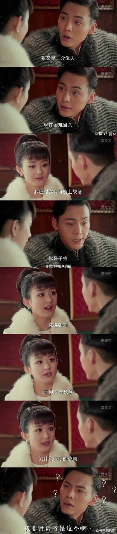 老九门 尹新月 佛爷