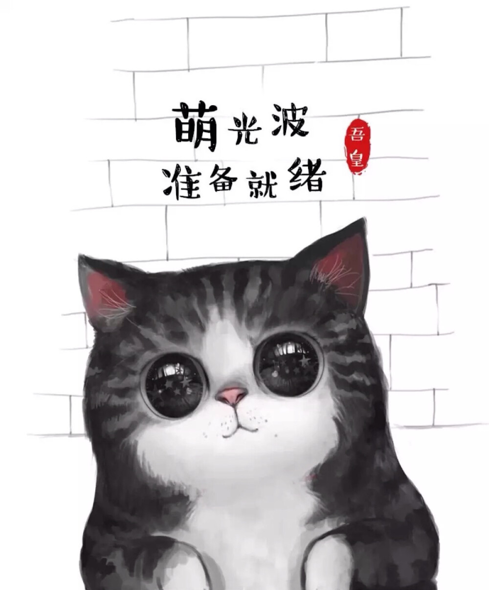吾皇万岁 堆糖,美图壁纸兴趣社区