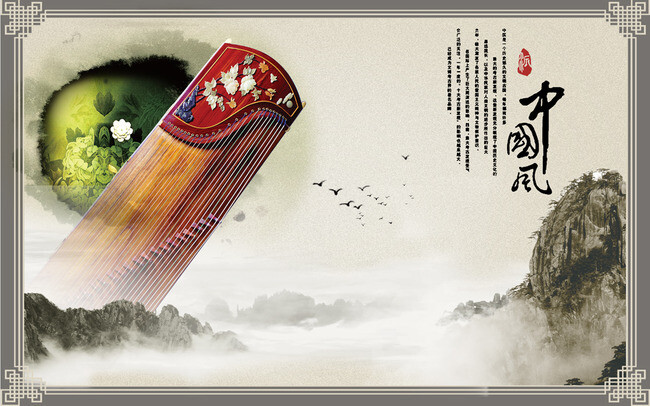 古筝唯美中国