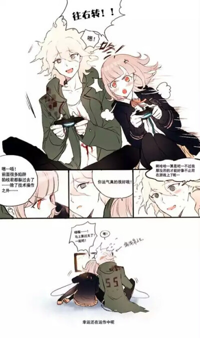 【橙】[动漫:弹丸论破3 绝望篇] [人物:兔美 黑