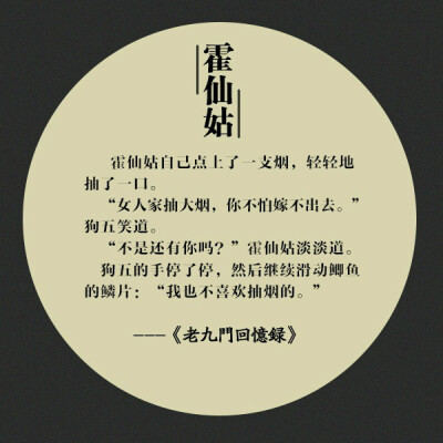 老九门 佛爷张启山陈伟霆 二爷二月红张艺兴 八爷齐铁嘴应昊茗 陈皮胡