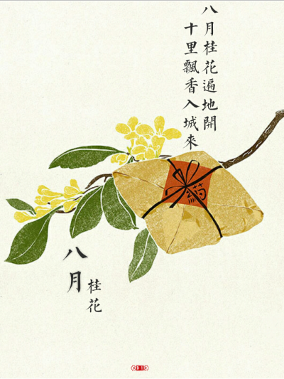 桂花的样子描写 诗句图片