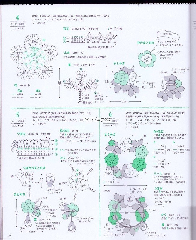 蕾丝钩针玫瑰花,四叶草,图解