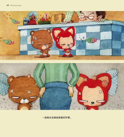 一起干坏事