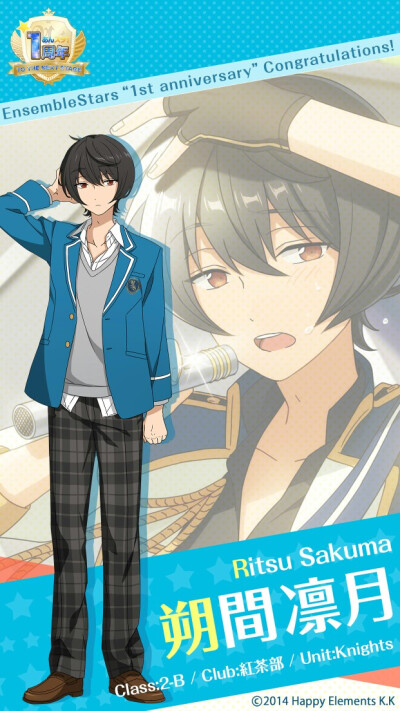 偶像梦幻祭/ensemblestars 手机壁纸 朔间凛月