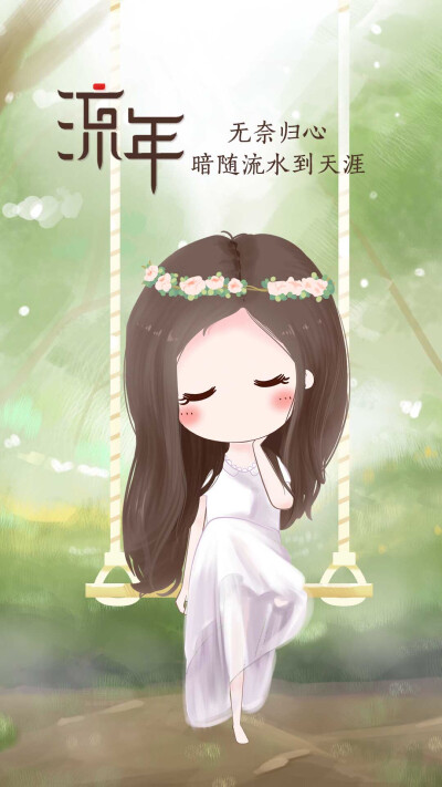 主题套图 主屏锁屏 壁纸 插画 小薇的世界光